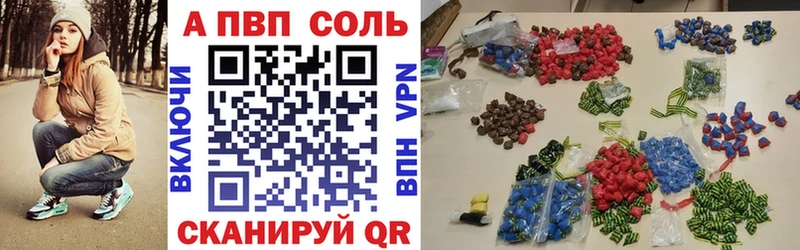 APVP Соль  Назрань 
