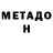 Кетамин VHQ MillindaTie