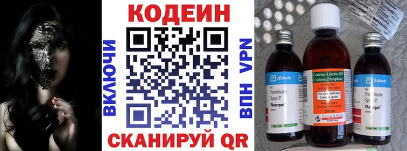 Кодеиновый сироп Lean Purple Drank  Назрань 