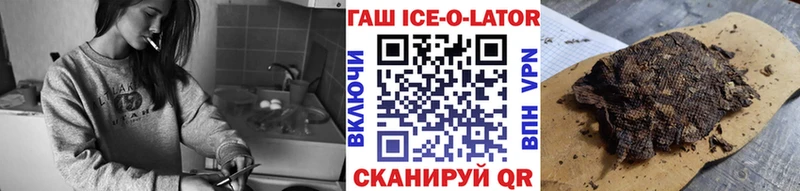 ГАШИШ ice o lator  Назрань 