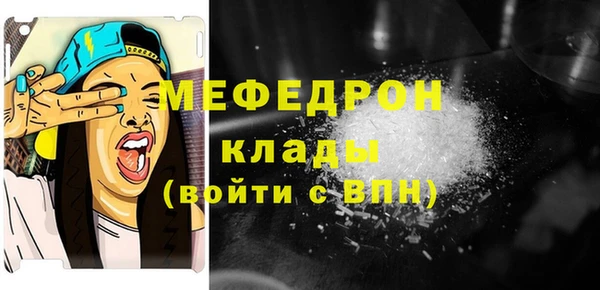 мяу мяу кристалл Абаза